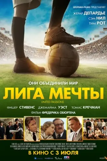 United Passions (2014)
