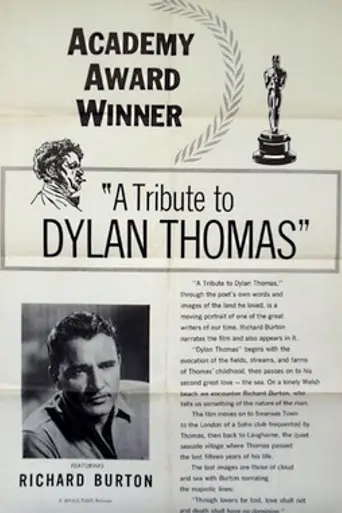 Дилан Томас (1962)