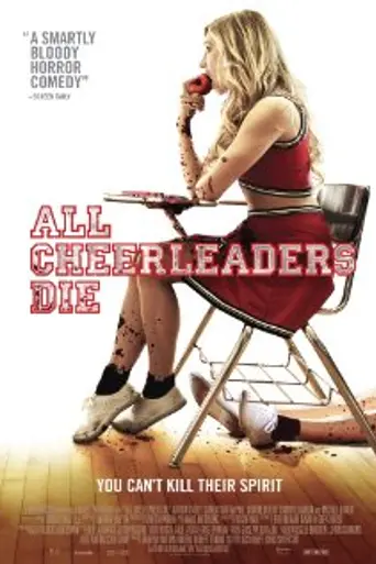 Все болельщицы умрут (2013)