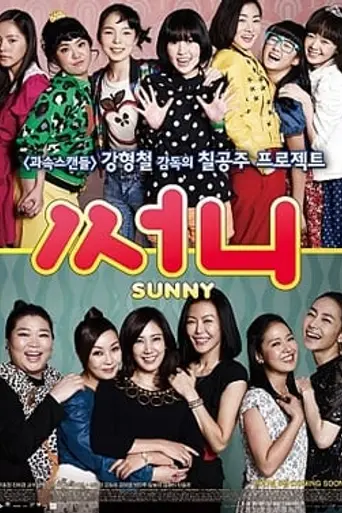 Sunny (2011)