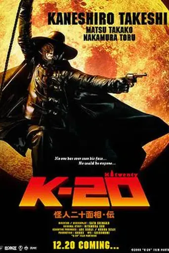 К-20: Легенда о маске (2008)