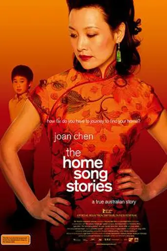 The Home Song Stories (2007)