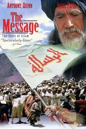 The Message (1976)