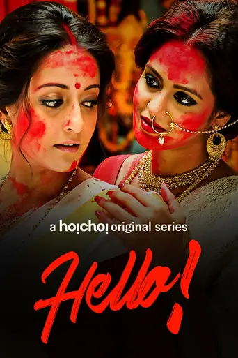 Hello (2017)