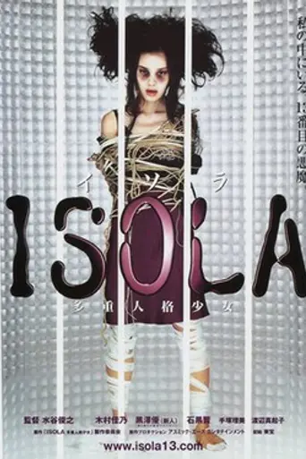 Isola: Tajuu jinkaku shôjo (2000)