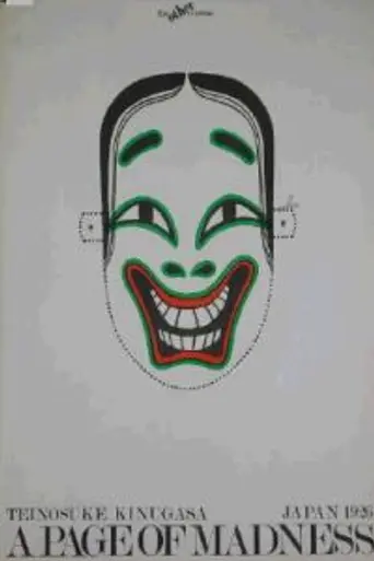 Una página de locura (1926)