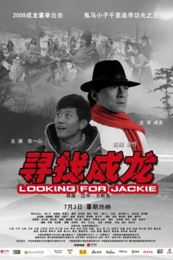 Jackie Chan: Maestro en kung fu (2009)