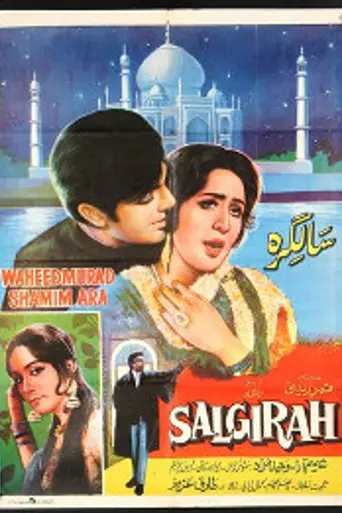 Salgira (1969)