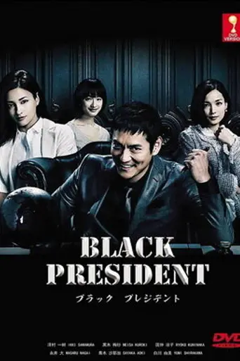Black President (2014)