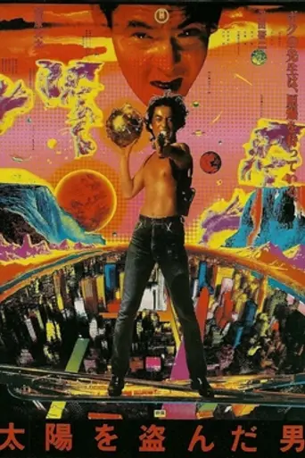 Taiyō o Nusunda Otoko (1979)