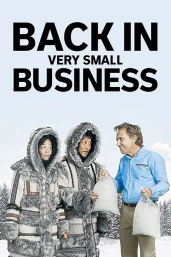 Very Small Business (2008)