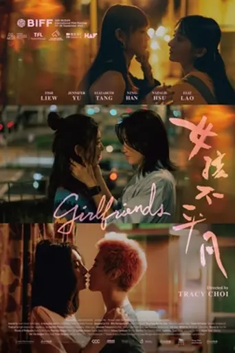 Girlfriends (2025)