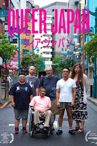 Queer Japan (2019)