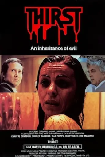 Жажда (1979)