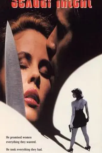 Сексуальное намерение (1994)