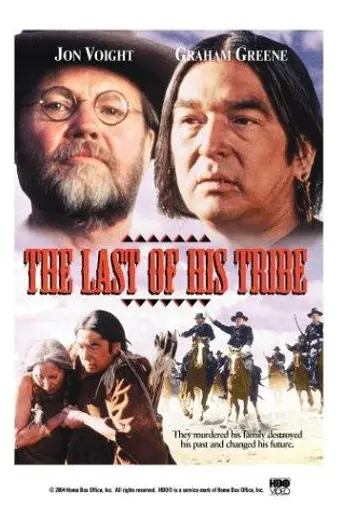 Последний из племени (1992)