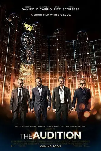El casting (2015)