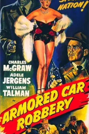 Ограбление инкассаторской машины (1950)