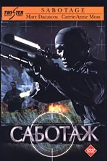 Sabotaje (1996)