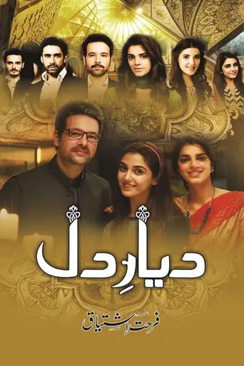 Dayar-e-Dil (2015)