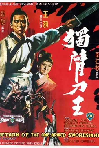 Возвращение однорукого меченосца (1969)