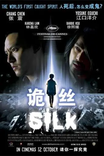 Silk (2006)