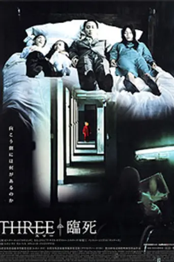 Three (2002)