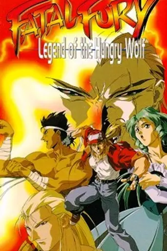 Fatal Fury: Legend of the Hungry Wolf (1992)