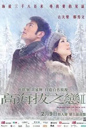 Romancing in Thin Air (2012)