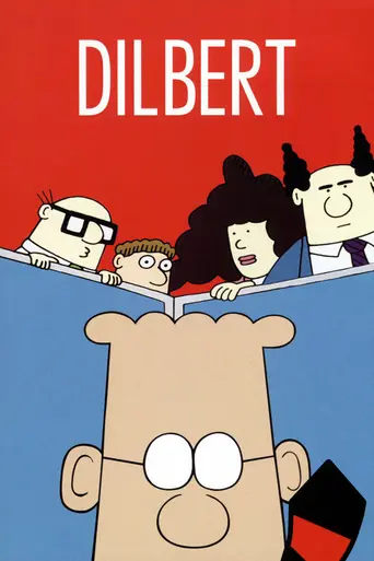 Дилберт (1999)