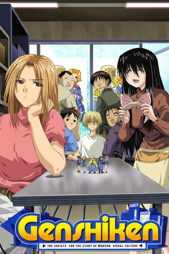 Genshiken (2004)