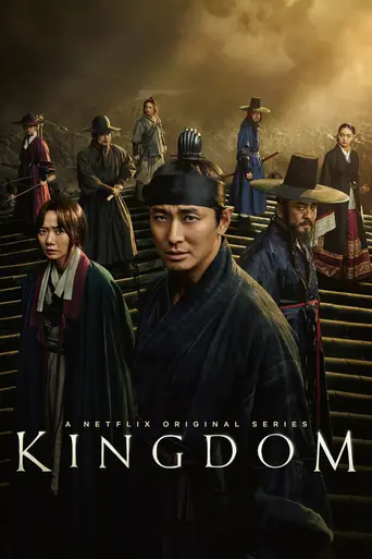 Королевство зомби (2019)