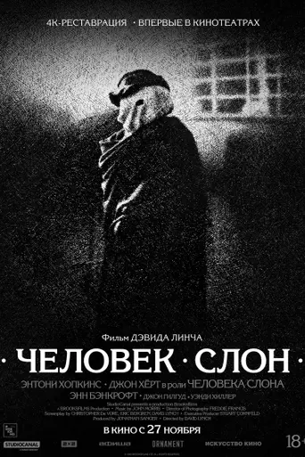 Человек-слон (1980)