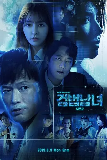 Partners for Justice (2018)