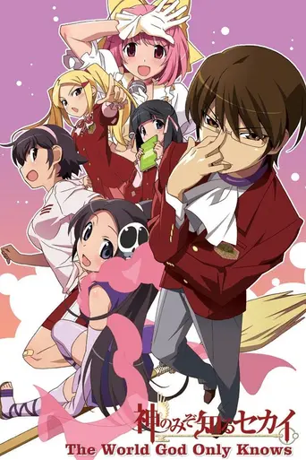 The World God Only Knows (2010)