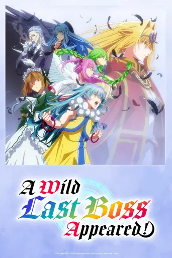 A Wild Last Boss Appeared! (2025)