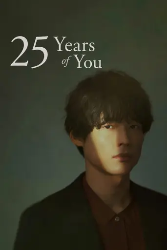 25 Years of You (2026)