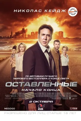 Left Behind (2014)