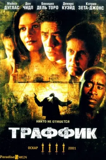 Traffic (2000)