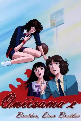Querido hermano (1991)