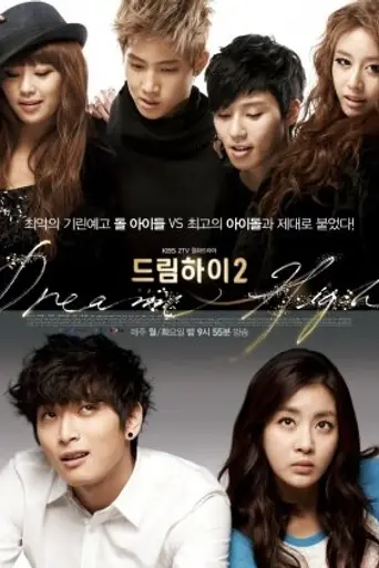 Dream High (2011)