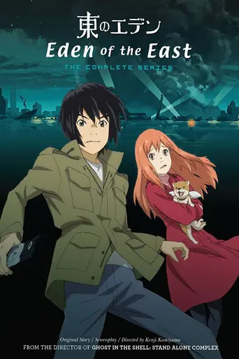 Eden of the East (2009)