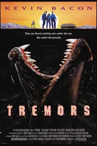 Дрожь земли (1990)