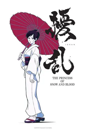 Joran: The Princess of Snow and Blood (2021)