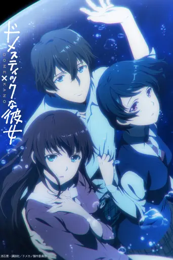 Domestic Girlfriend (2019)