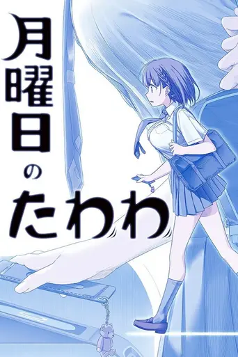 Tawawa on Monday (2015)