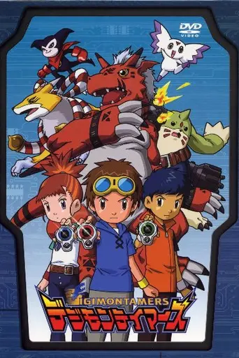 Digimon Tamers (2001)