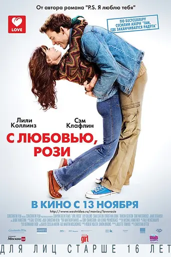 Love, Rosie (2014)