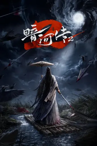 Blood River (2025)