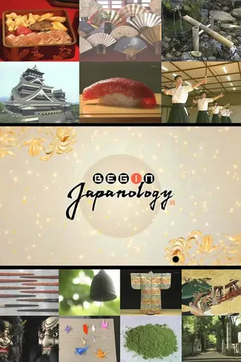 Begin Japanology (2003)